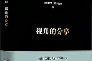 王子星谈莫兰特回归首秀绝杀：虽“俗”但好看 NBA是会讲好故事的