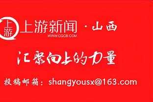 状态火热！穆迪半场10投6中得到15分4板2断 得分全队最高